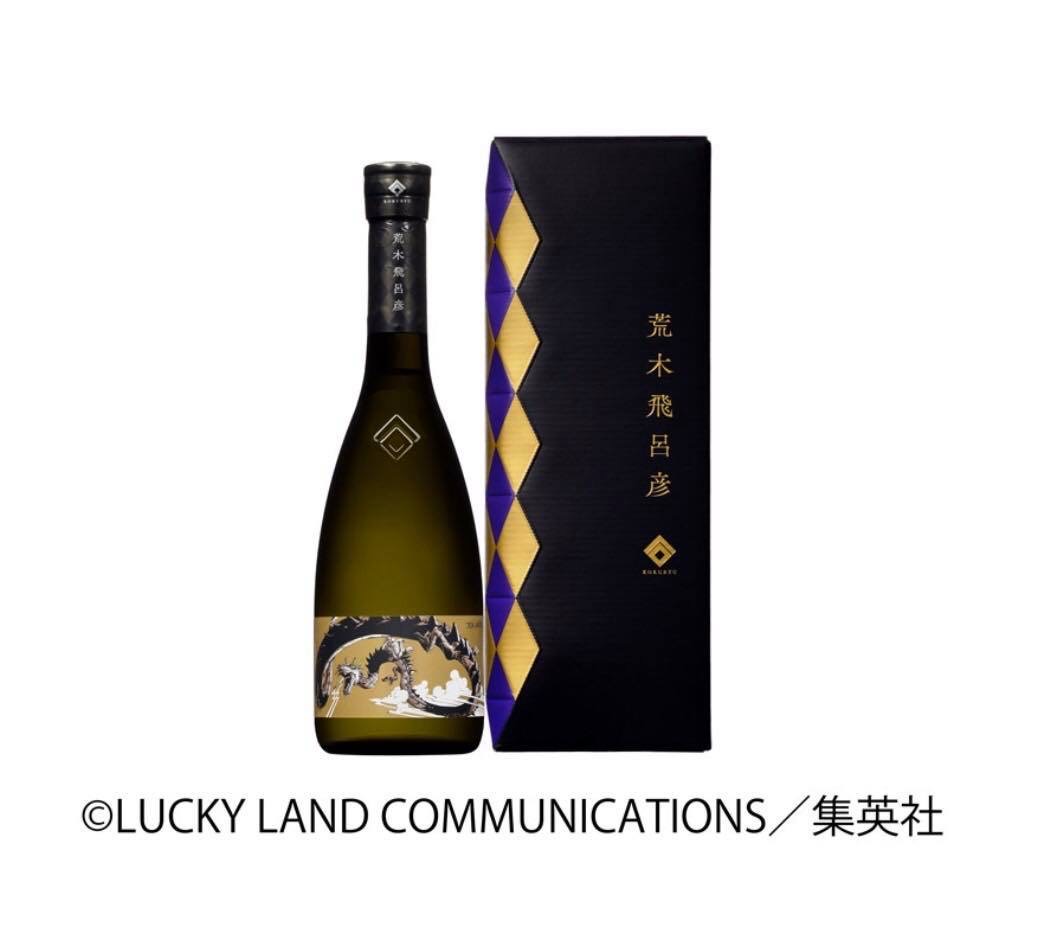 JOJO 魂爆發「黒龍純米大吟醸X 荒木飛呂彦」 - 愛上日本酒LOVE&SAKE