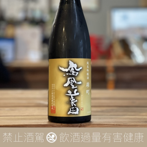 新政酒造Private Lab 陽乃鳥15 週年紀念氣泡貴釀酒Sparkling - 愛上