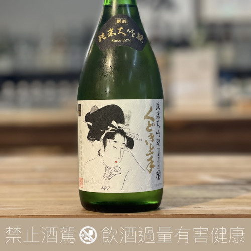 新政酒造Private Lab 陽乃鳥15 週年紀念氣泡貴釀酒Sparkling - 愛上