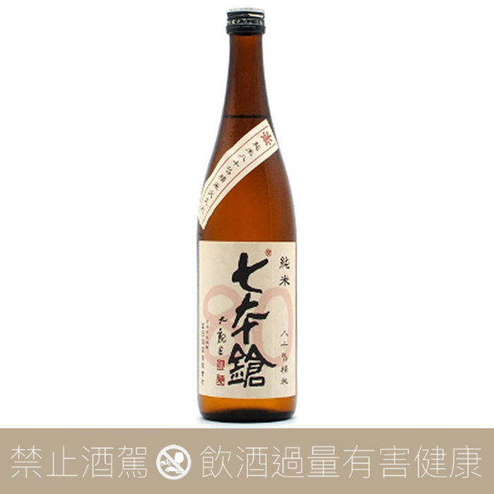 富田酒造 七本鎗 精米八十 純米酒 低精白