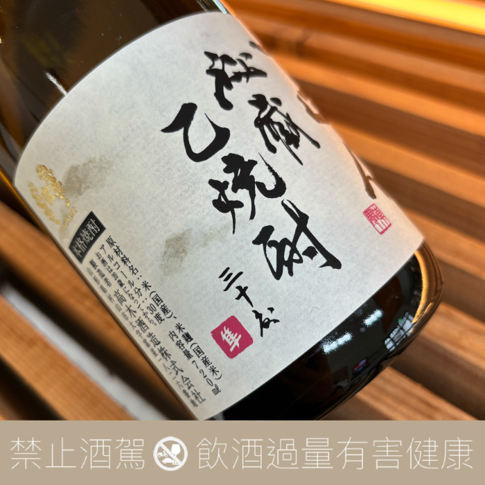 高木酒造十四代秘藏乙燒酎禮盒進階版隼30 度- 愛上日本酒LOVE&SAKE