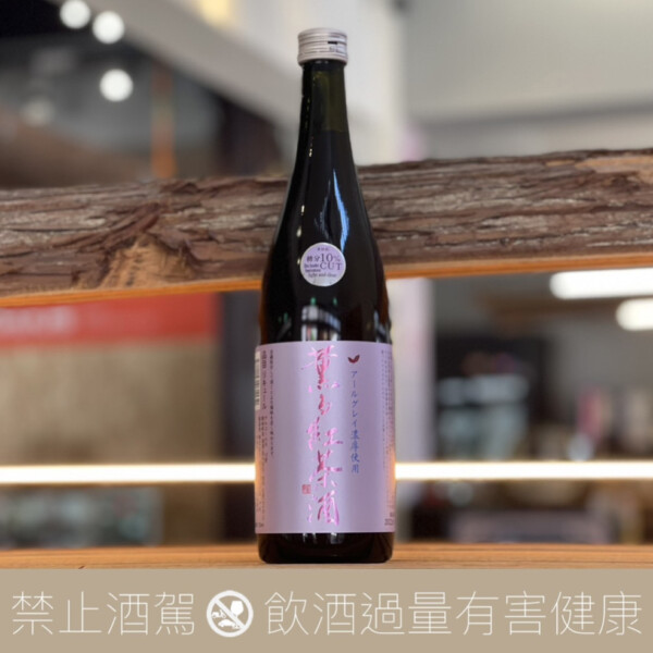 新澤釀造店 伯樂星 愛宕之松 薰之紅茶酒