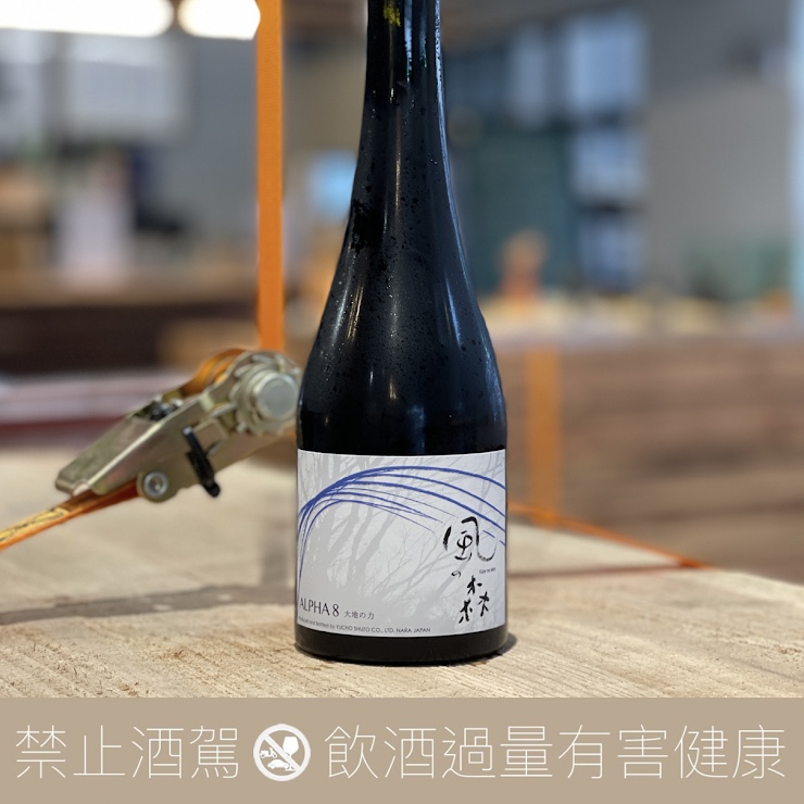 風之森 ALPHA8 大地之力:圖片 2