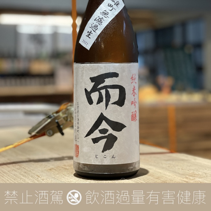 而今純米吟釀雄町無濾過生1.8L - 愛上日本酒LOVE&SAKE