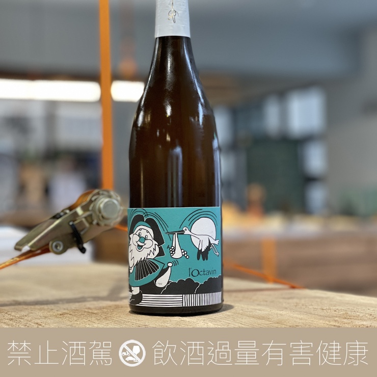 Cigogne Gewürztraminer 2019 自然派 橘酒