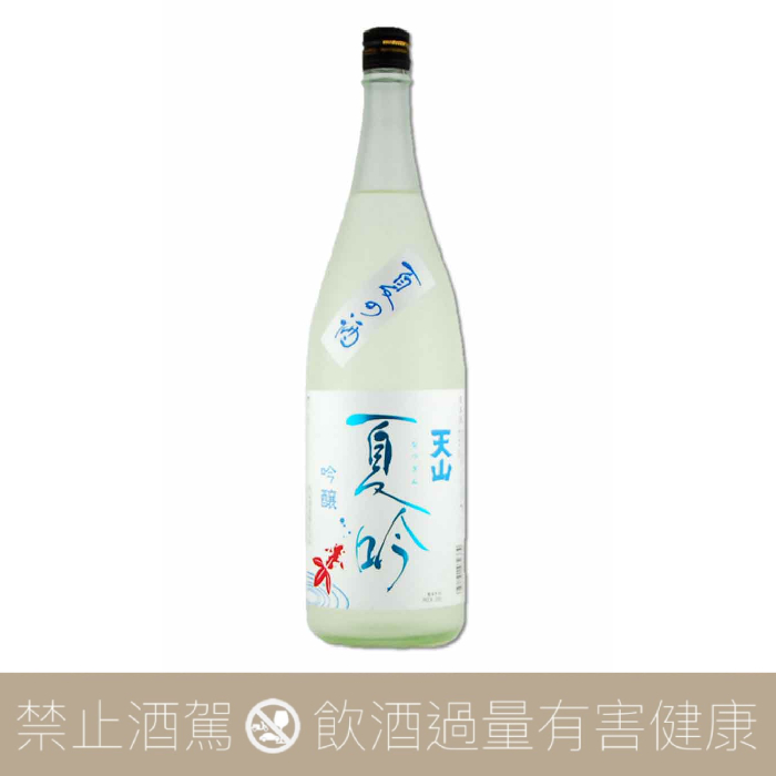 【預購】天山酒造 夏吟 純米吟釀