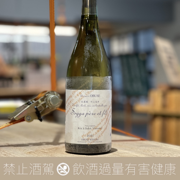 小布施2022 Riz a sake Natural 1-6 號混合酵母- 愛上日本酒LOVE&SAKE