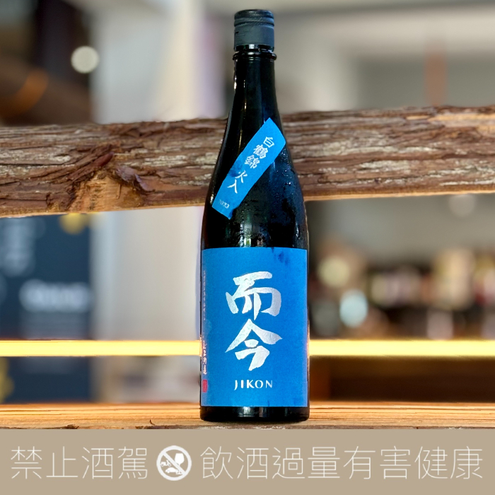 木屋正酒造而今白鶴錦純米大吟釀火入- 愛上日本酒LOVE&SAKE