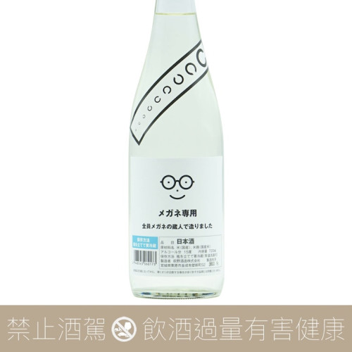 清酒-眼鏡專用酒的商品照片