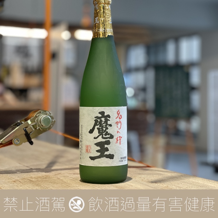 燒酎三大夢幻逸品】 魔王芋燒酎- 愛上日本酒LOVE&SAKE