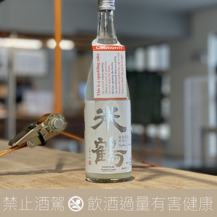 米鶴酒造 發泡 Sparkling 純米生酒:圖片 3