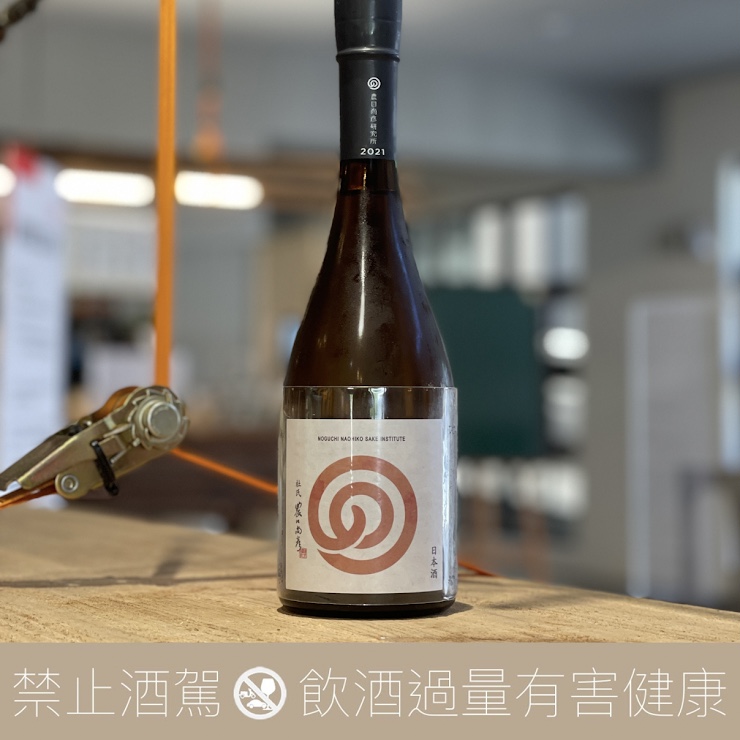 農口尚彥 冷卸 無濾過生原酒