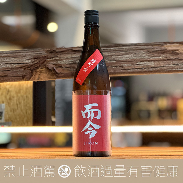 木屋正酒造而今雄町生純米吟釀- 愛上日本酒LOVE&SAKE