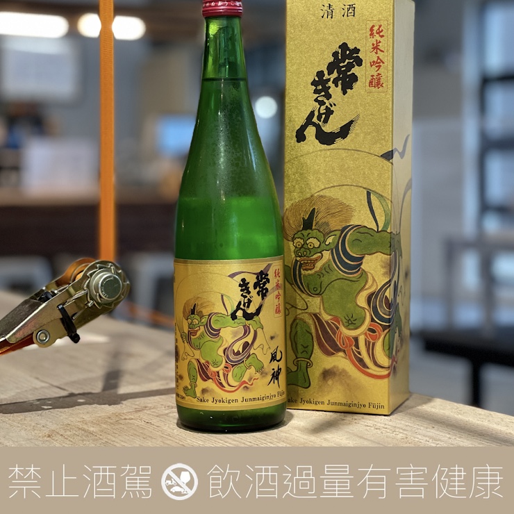 常歡呼 風神 純米吟釀