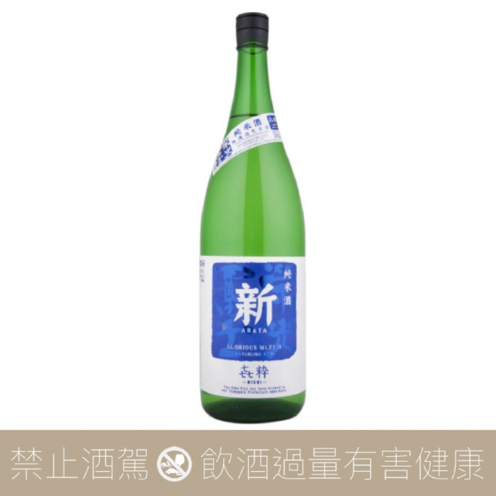 榮光富士 新 㐂粋 無濾過 純米生原酒