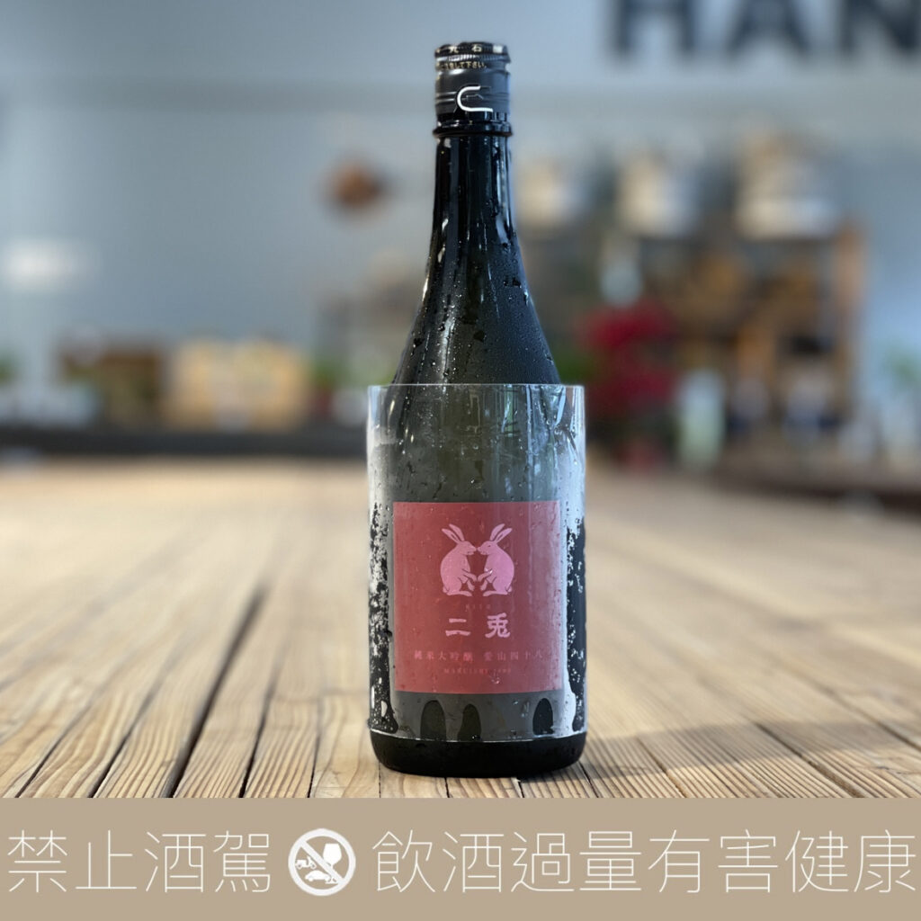 丸石釀造 二兔 純米大吟釀 愛山四十八 火入 - 愛上日本酒 LOVE&SAKE