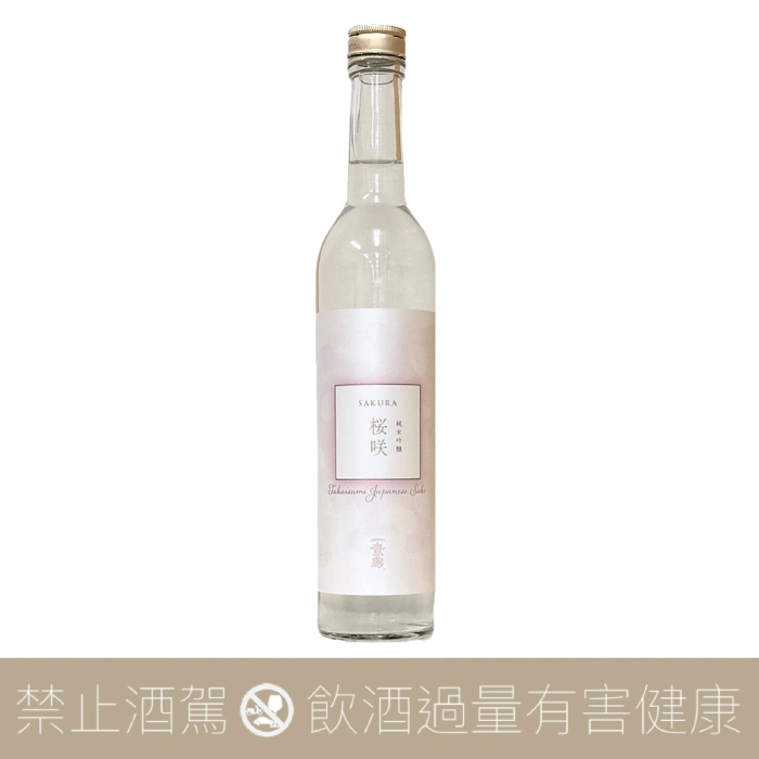 大谷酒造 櫻咲 純米吟醸