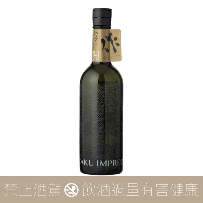 清水清三郎作ZAKU IMPRESSION H 純米原酒- 愛上日本酒LOVE&SAKE