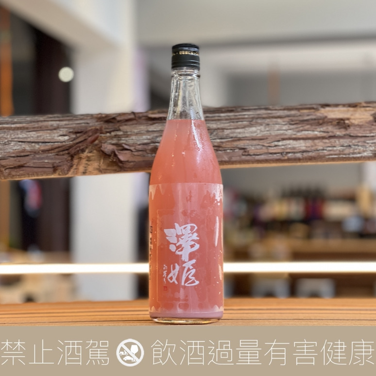 井上清吉商店 澤姫 桃色純米 にごり酒