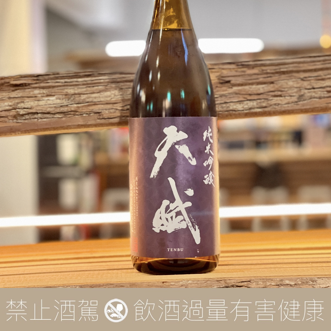 【重量瓶】西酒造 天賦 純米吟釀