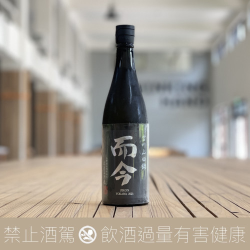 木屋正酒造 而今 吉川山田錦 純米吟釀 - 愛上日本酒 LOVE&SAKE