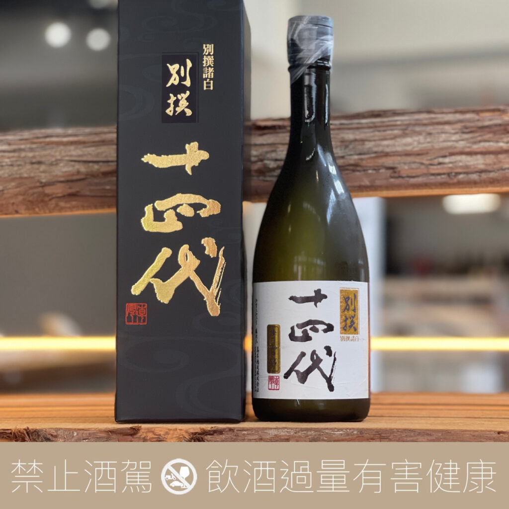 十四代 別撰諸白 播州山田錦 高木酒造 高木酒造十四代別撰諸白播州山田錦純米大吟釀白標- 愛上日本酒LOVE&SAKE