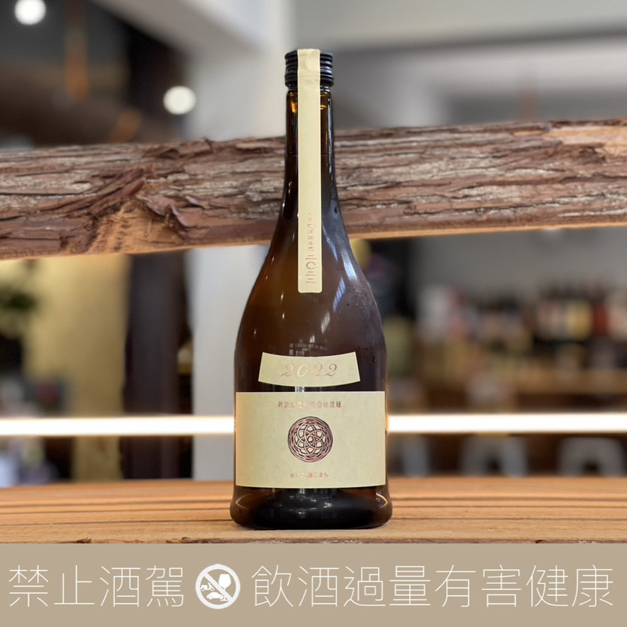 新政酒造新政生成Ecru Colors 木桶仕入生酛純米酒