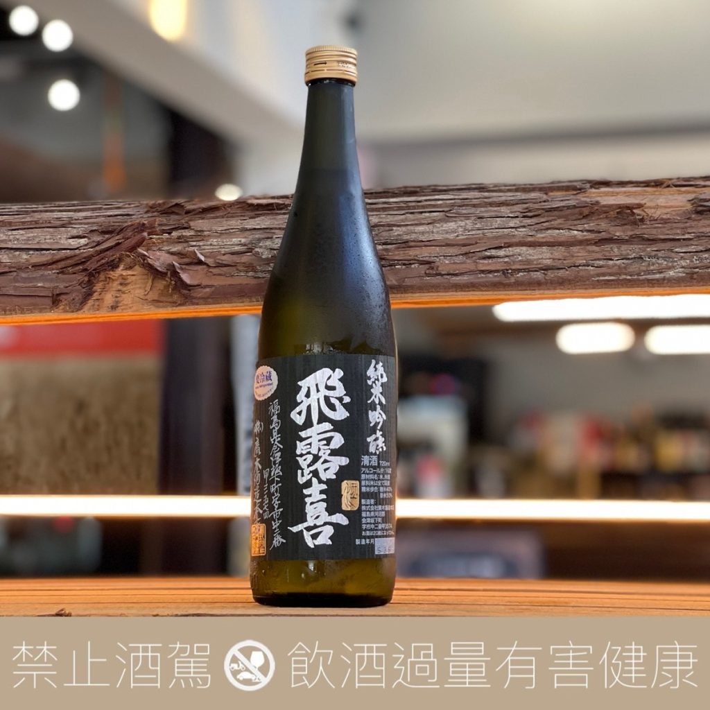 飛露喜純米吟釀- 愛上日本酒LOVE&SAKE