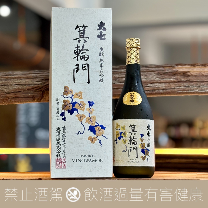 大七酒造箕輪門生酛純米大吟醸- 愛上日本酒LOVE&SAKE