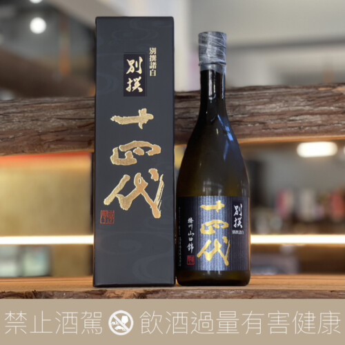 十四代-別撰諸白純米大吟釀清酒