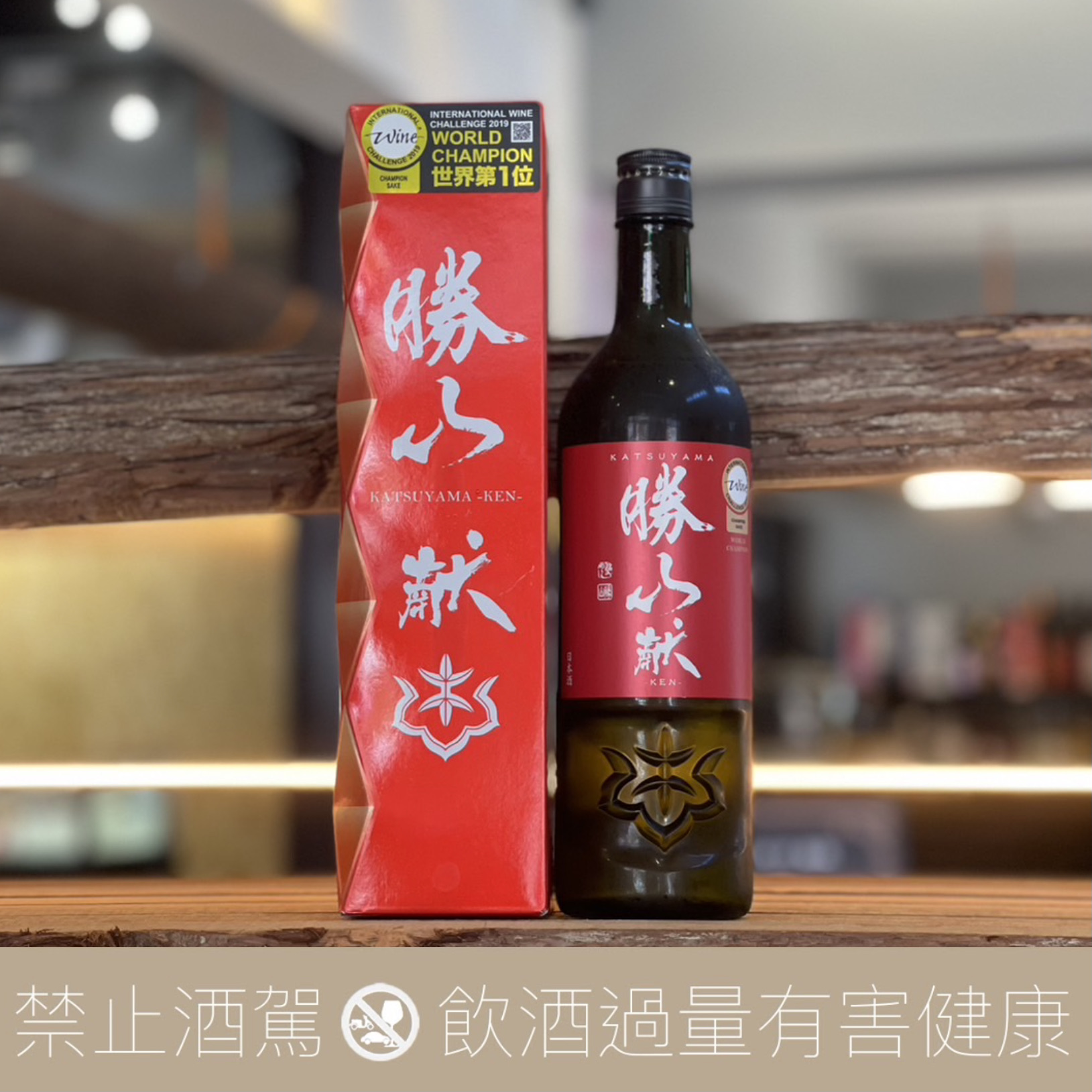 勝山酒造勝山献KEN 純米吟釀- 愛上日本酒LOVE&SAKE