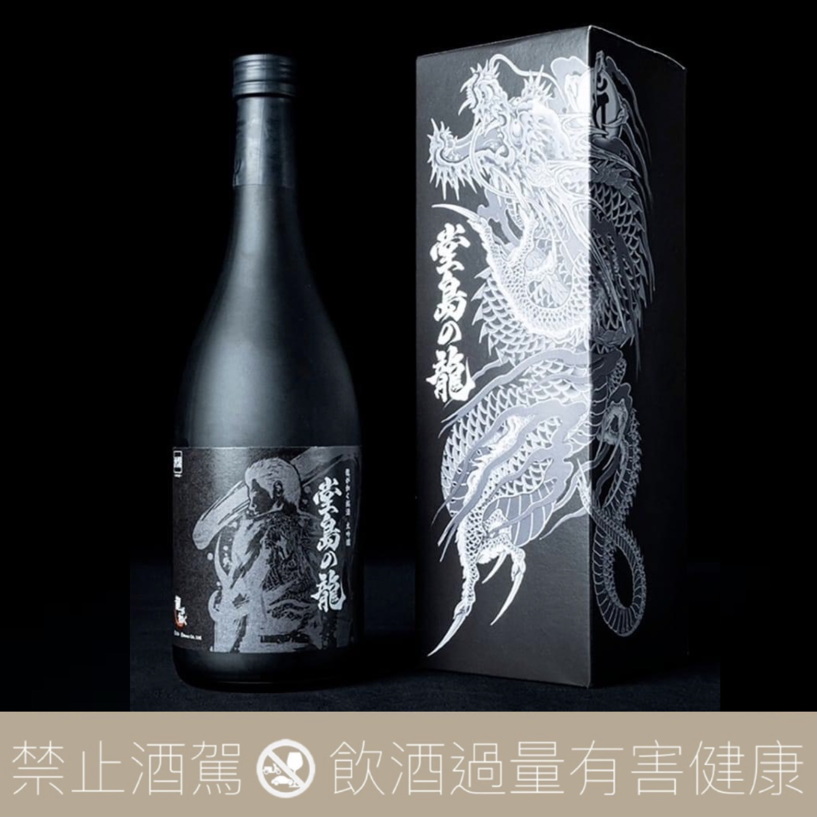 人中之龍X 賀茂鶴聯名「大吟釀堂島之龍」 - 愛上日本酒LOVE&SAKE