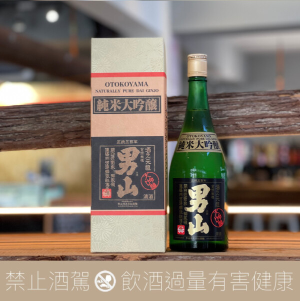 男山 純米大吟釀