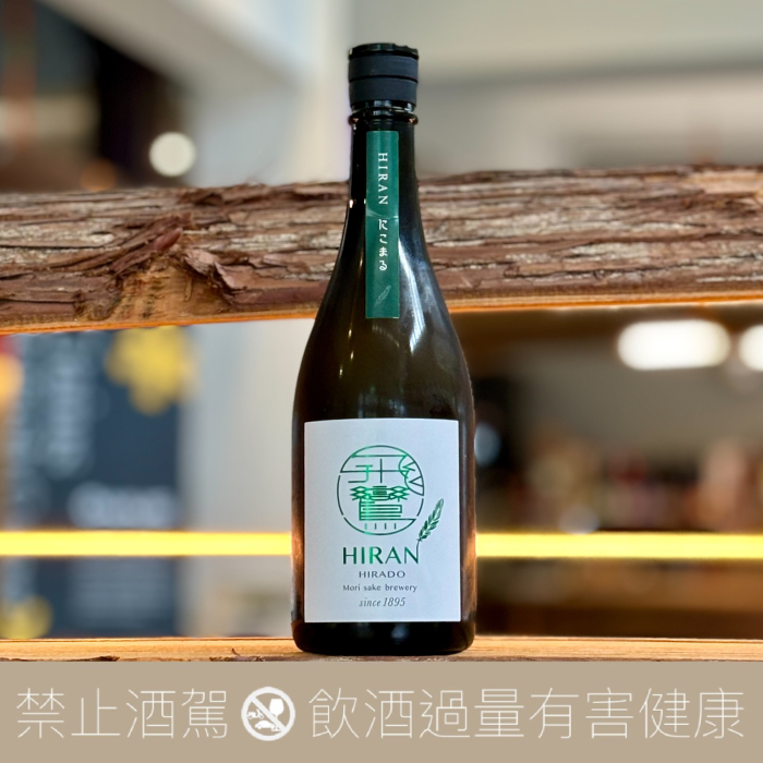 飛鸞HIRAN にこまる純米酒- 愛上日本酒LOVE&SAKE