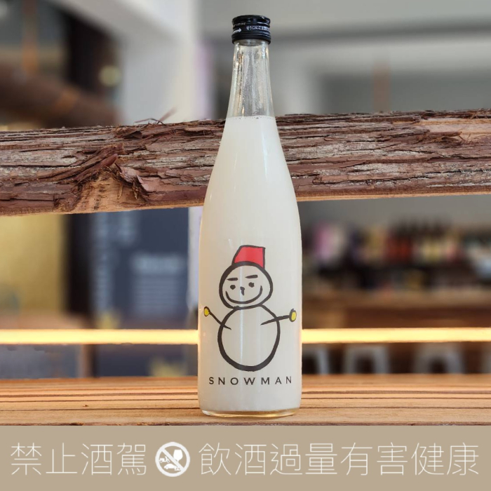 仙禽雪人SNOW MAN 濁酒火入- 愛上日本酒LOVE&SAKE