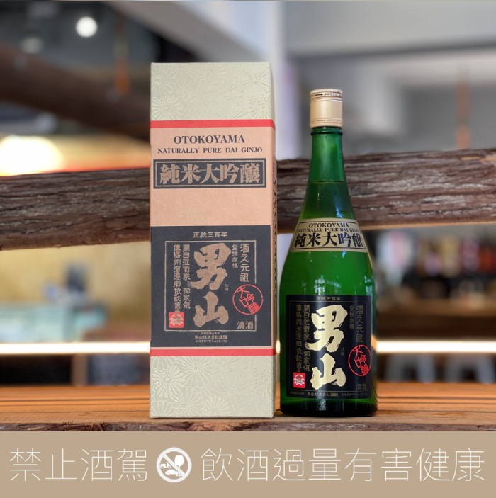 男山純米大吟釀- 愛上日本酒LOVE&SAKE