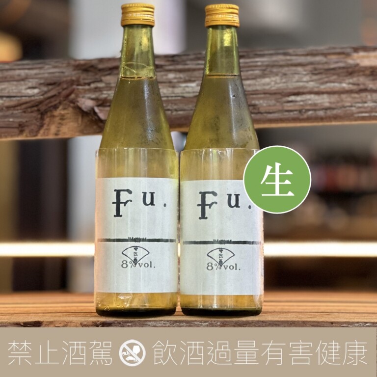 【双入組合】富久錦 純米 Fu 火入 ft. 生酒 低酒精 新派清酒 - 愛上日本酒 LOVE&SAKE