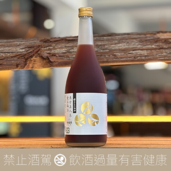 蓬萊泉 徐耀良 東方美人茶梅酒