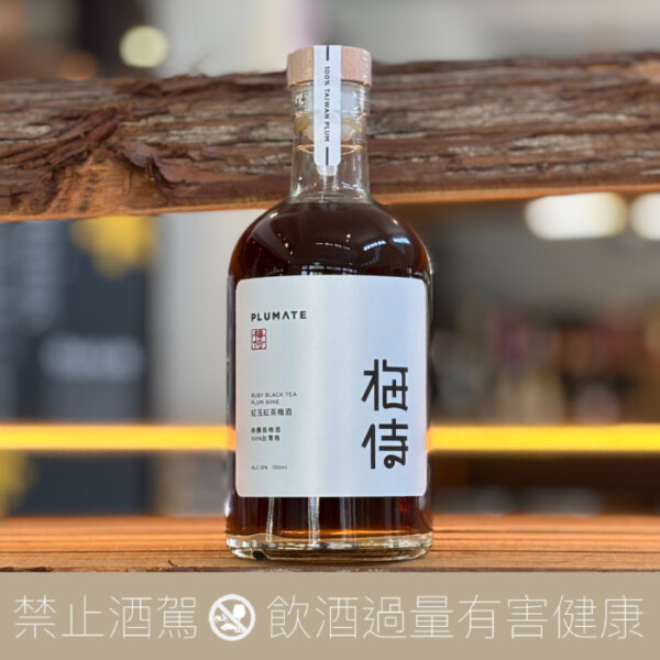 梅侍 純釀造梅酒 紅玉紅茶梅酒 Ruby black tea plum wine