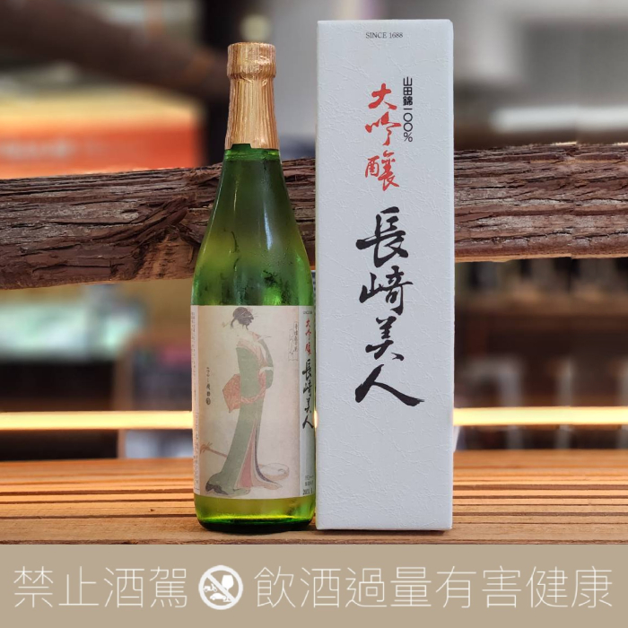 福田酒造超特選長崎美人大吟釀- 愛上日本酒LOVE&SAKE