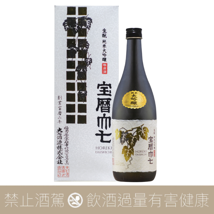大七酒造寶曆生酛純米大吟醸雫原酒