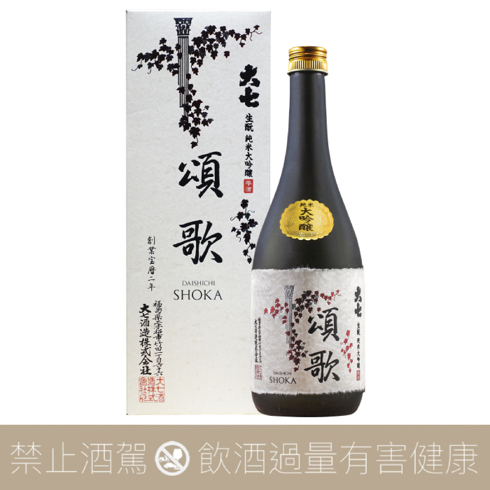 大七頌歌生酛純米大吟釀
