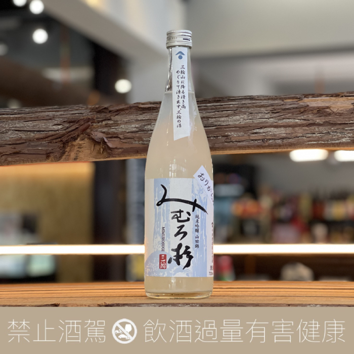 今西酒造三諸杉純米吟釀山田錦無濾過霞酒- 愛上日本酒LOVE&SAKE