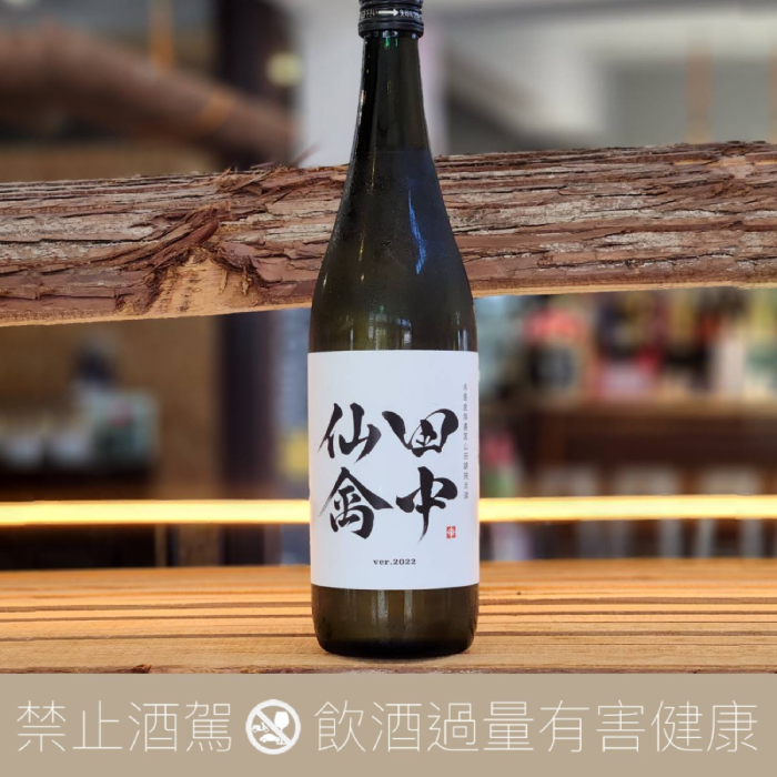 田中六五×仙禽　七福神 たなかせんきん 食品・飲料・酒 白糸酒造 酒の七福神 仙禽 寿老人 田中六
