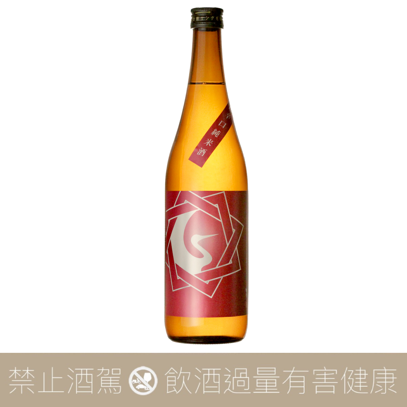 基峰鶴超辛口純米酒