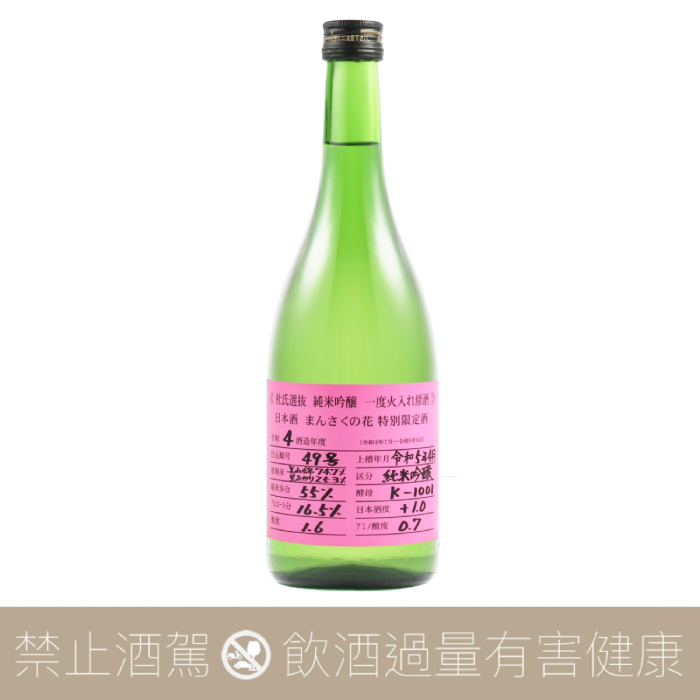 萬作之花 杜氏精選 純米吟釀