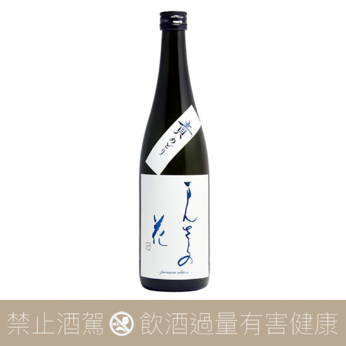 萬作之花 純米吟釀生原酒 責