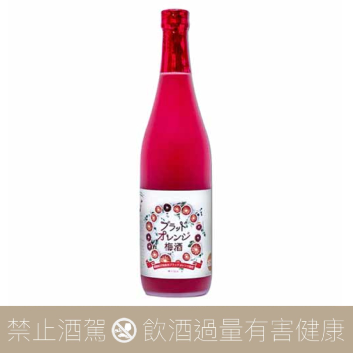 【重量瓶】愛媛血橙梅酒