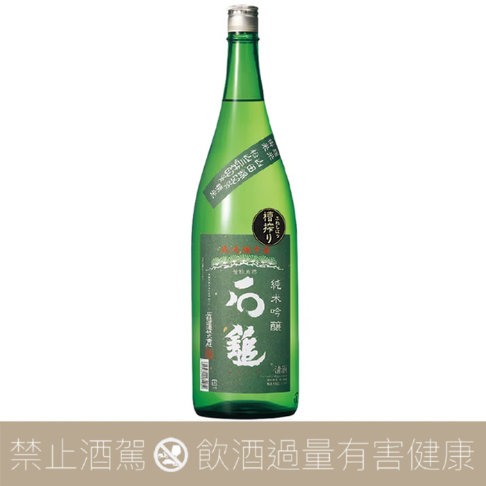 【重量瓶】石鎚 純米吟釀 綠標 槽搾り 1.8L