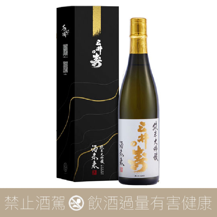 三井壽 純米大吟釀 酒未來